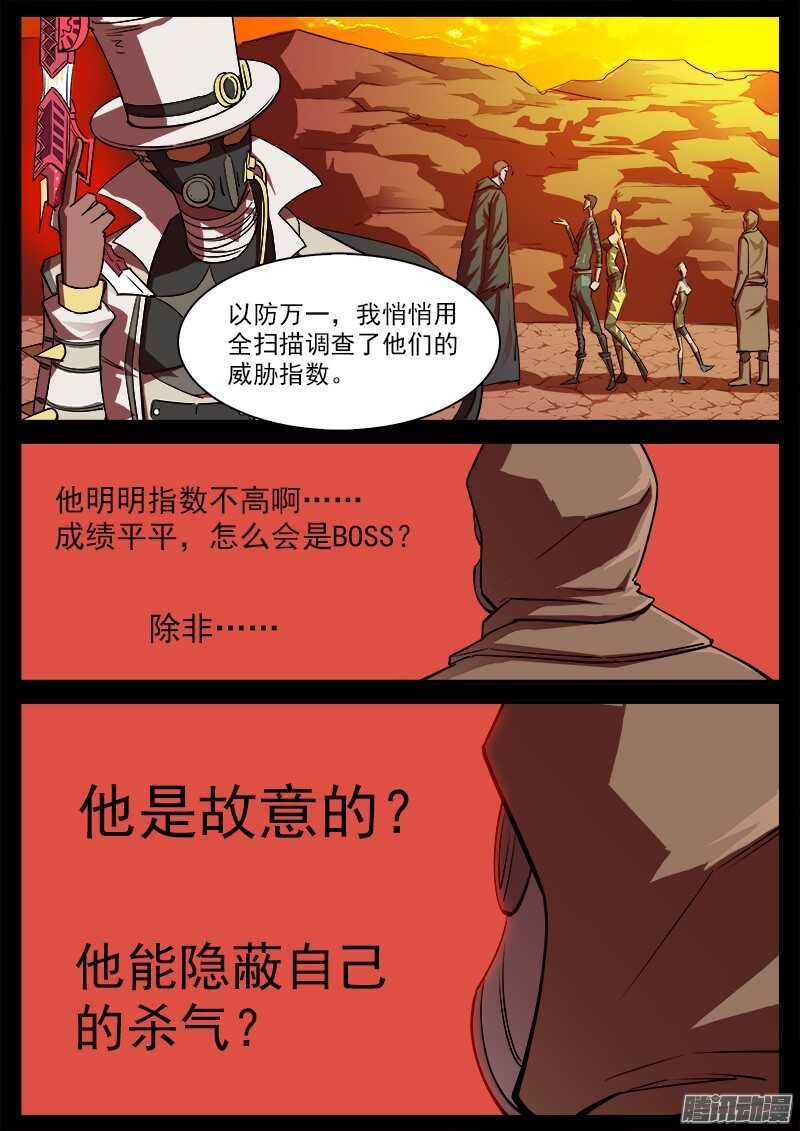 87弹：摘下面具7