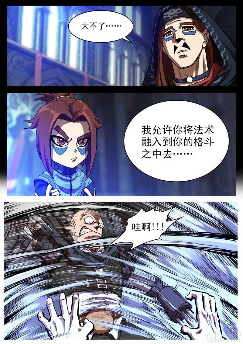 96弹：觉醒的格斗法师！17