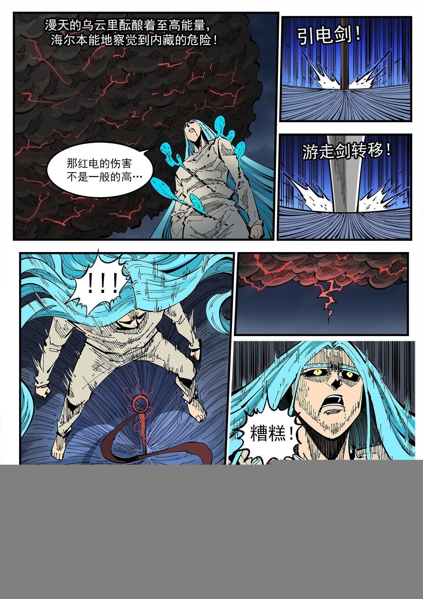 344弹：进退两难6