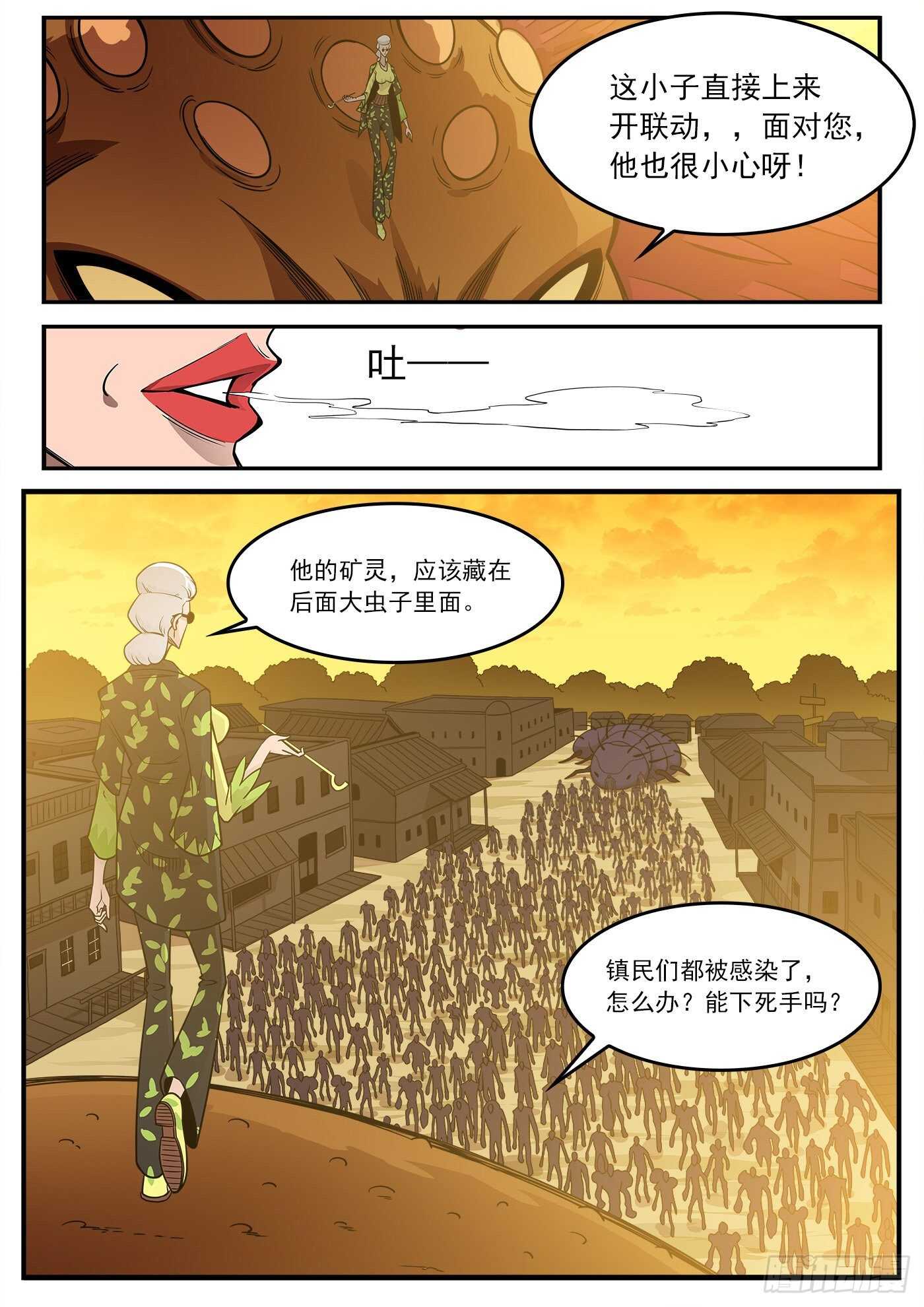 224弹：植物大战僵尸7