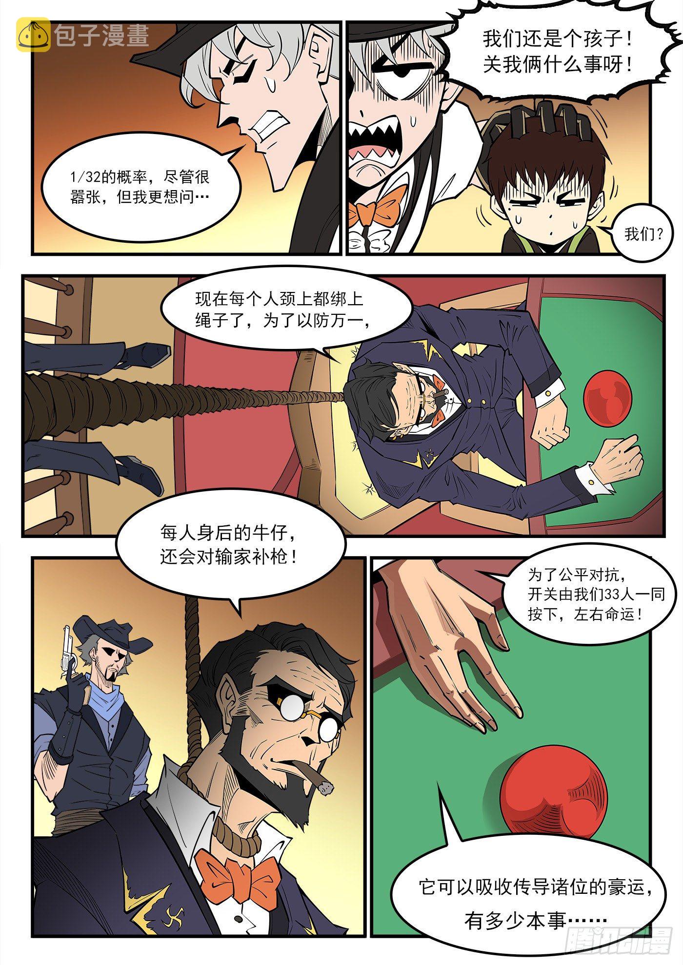 280弹：最强命运系（下）3