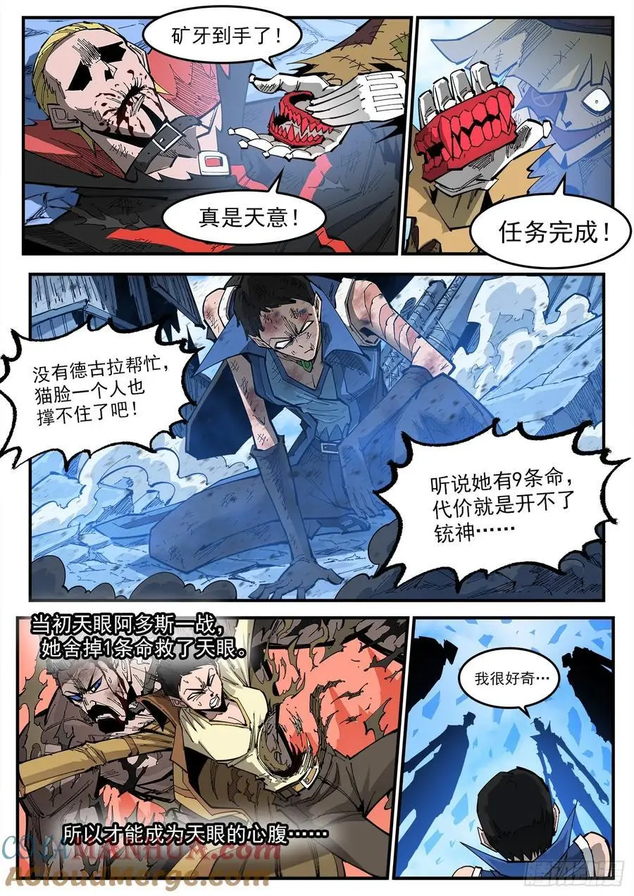 365弹：龙族老大4