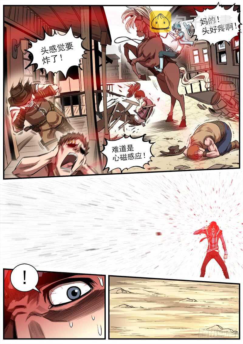141弹：孤独瞄准镜4