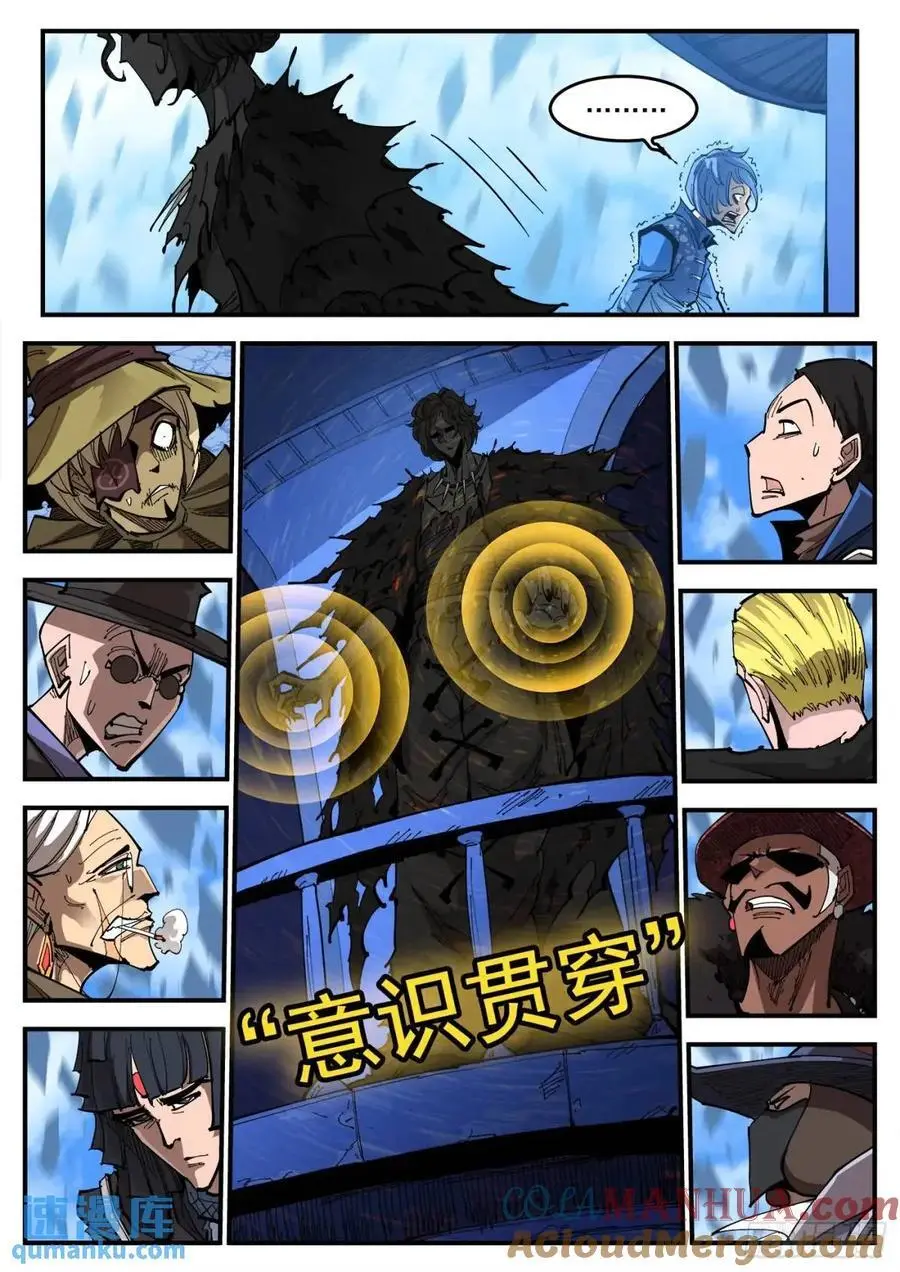 363弹：龙七诞生！8