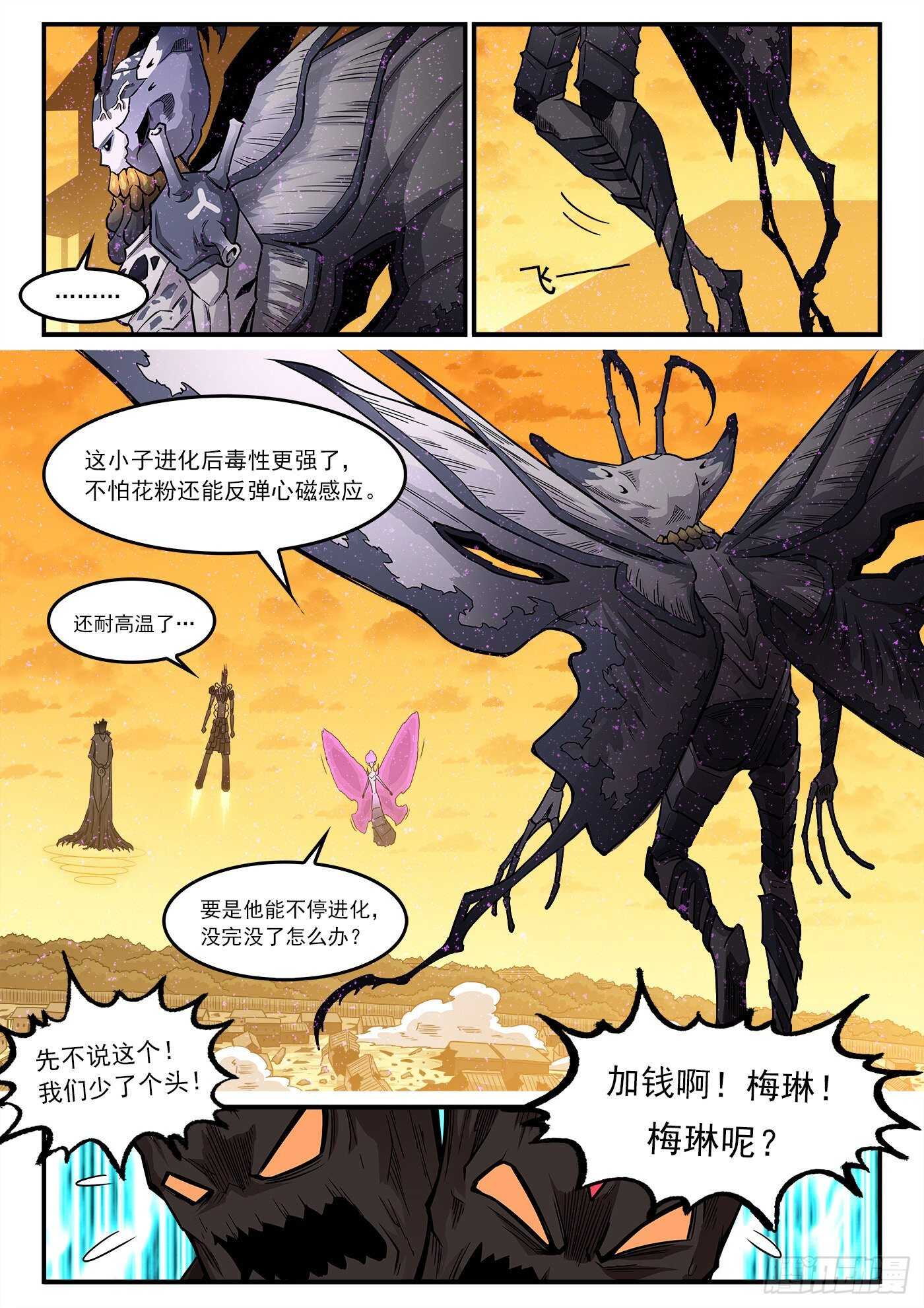 228弹：魔神降临6