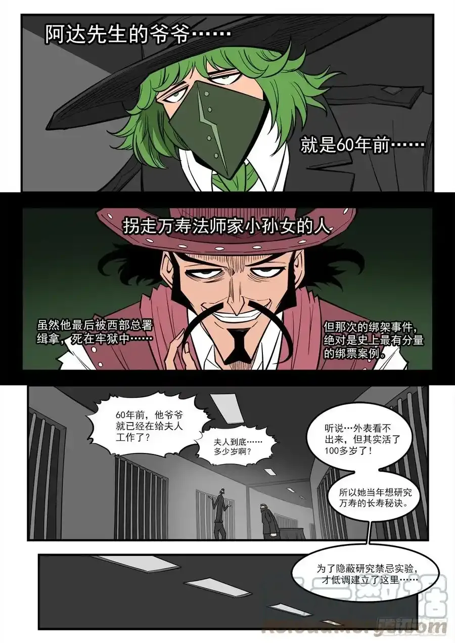 277弹：居里夫人3