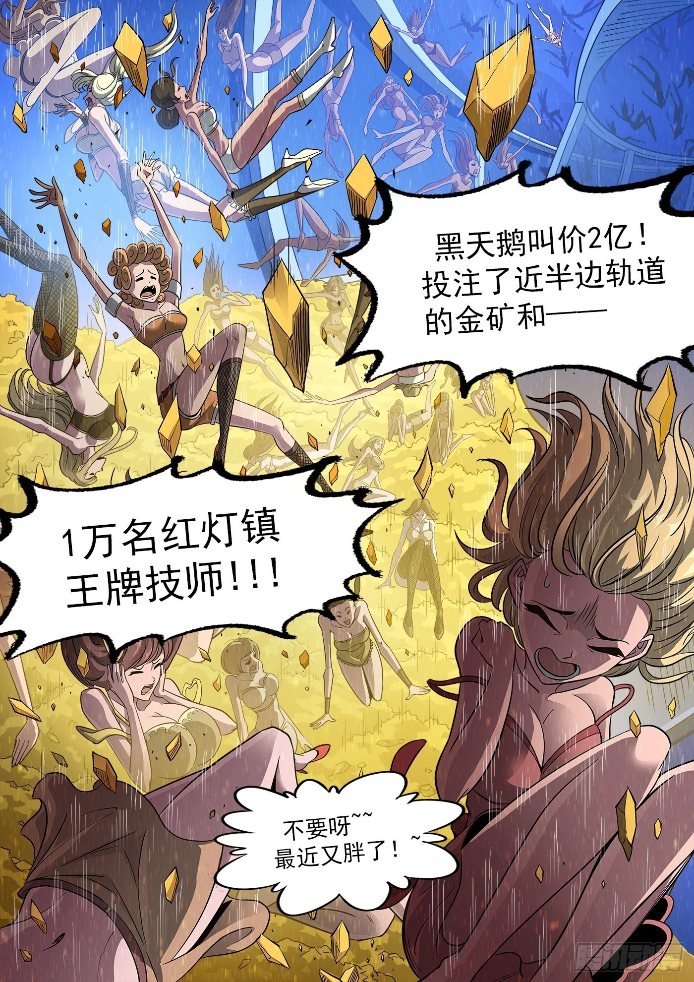 331弹：龙巢6