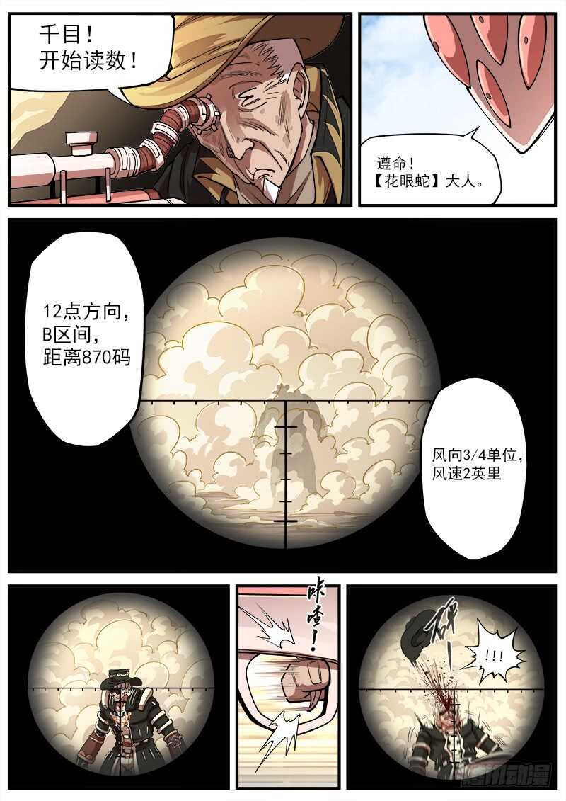 135弹：狙杀猎狗党2