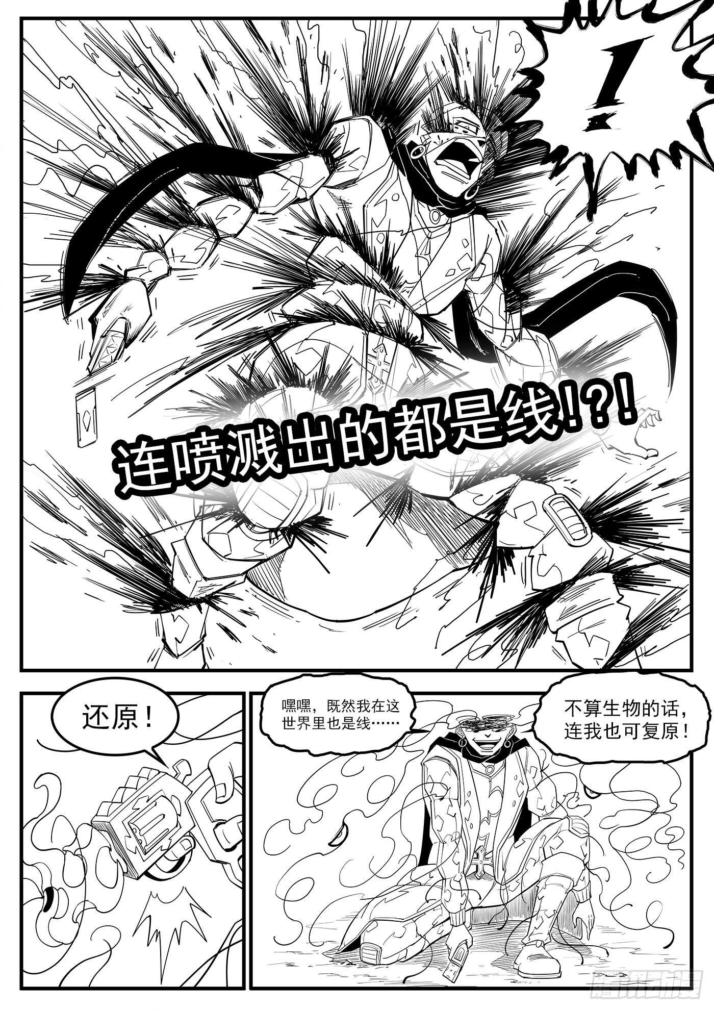 220弹：无线生机3
