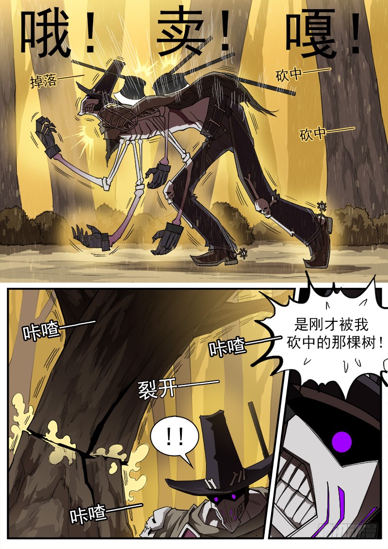 167弹：命运的嘲讽8