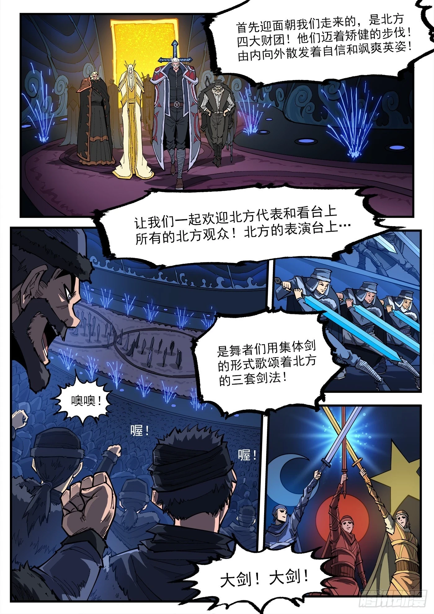 329弹：嘉宾入场1