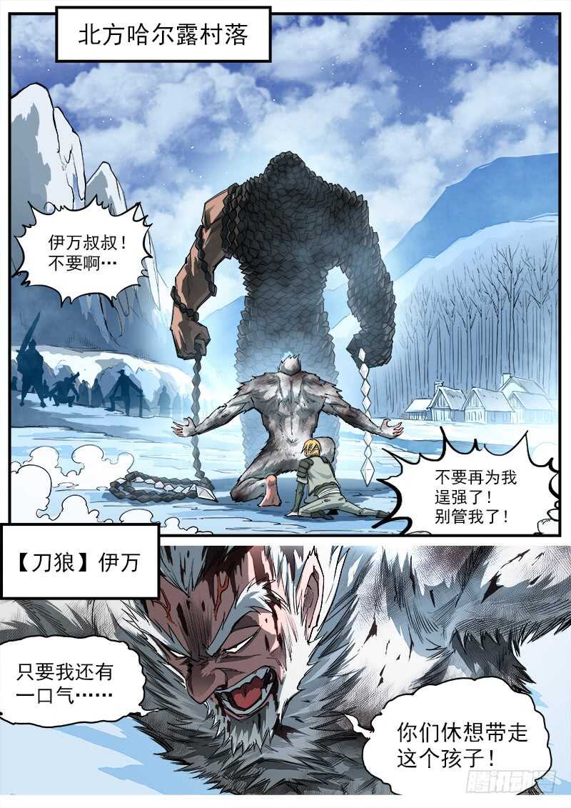 147弹：洛卡的儿子6
