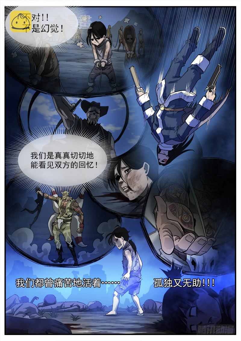173弹：灵魂共振11