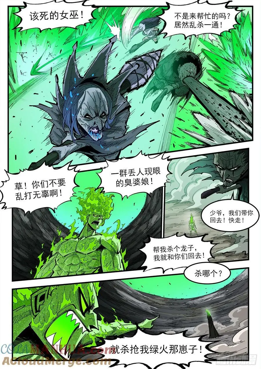 372弹：活死人传奇1