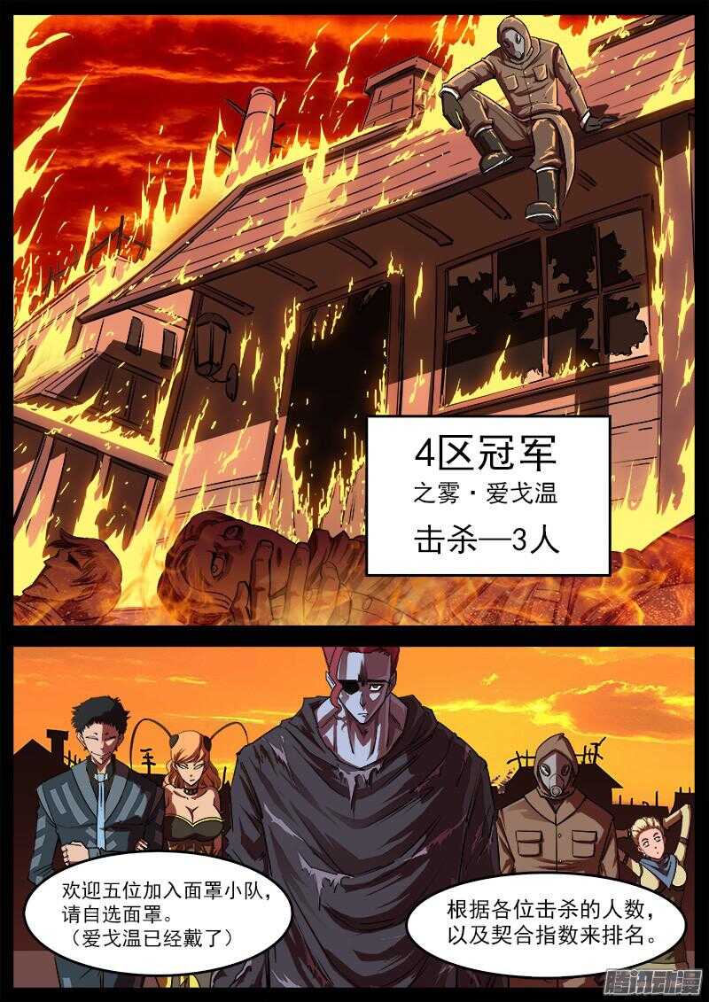 87弹：摘下面具6