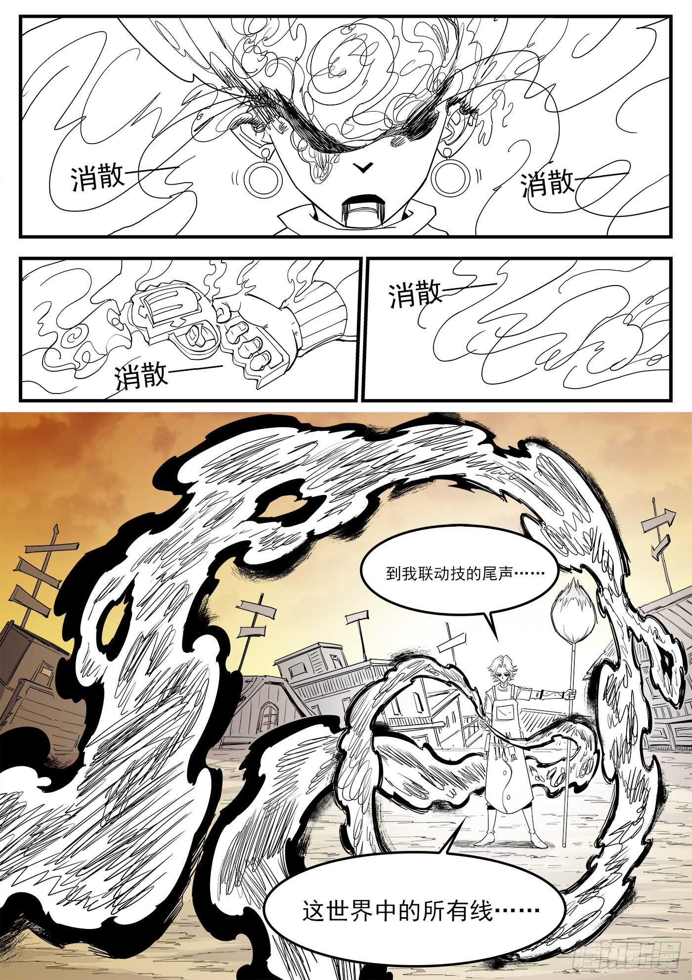 220弹：无线生机6