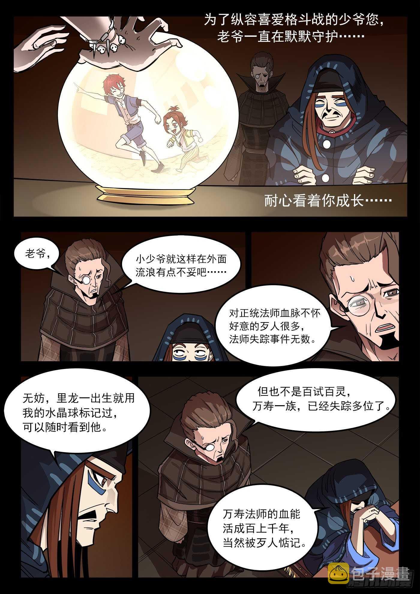 232弹：千年失踪案3