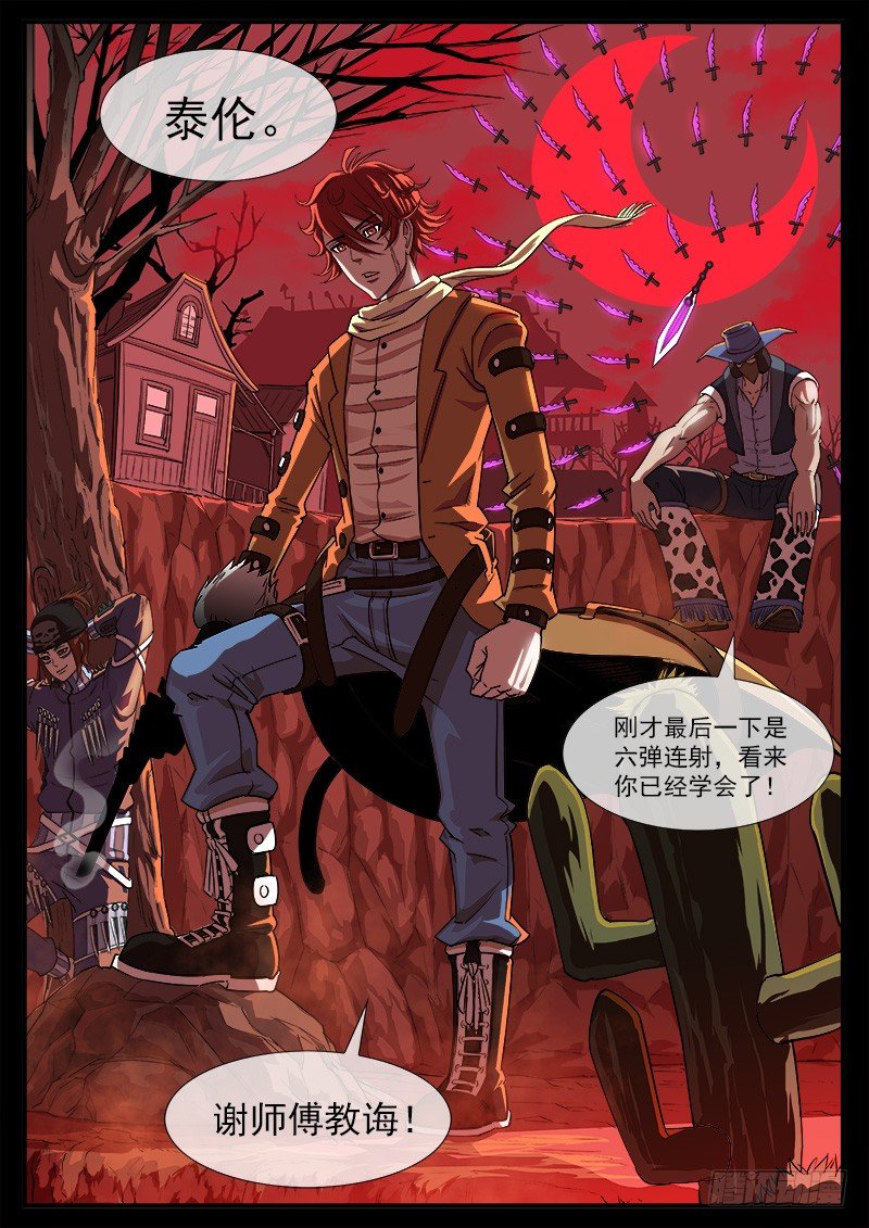 48弹：收获的左眼5