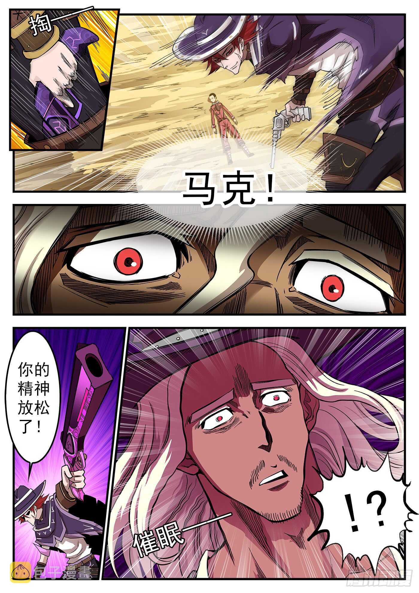 207弹：血月神教8