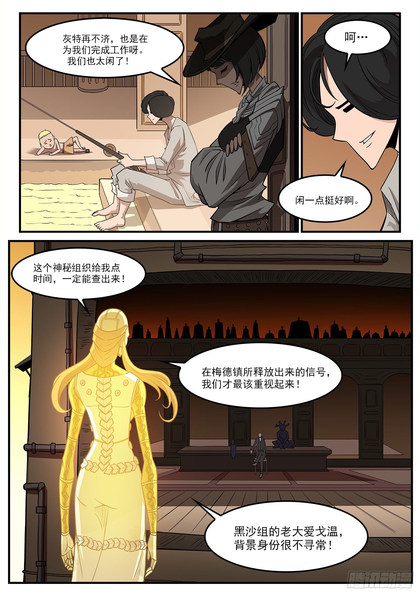 285弹：赛婆神的忠告11
