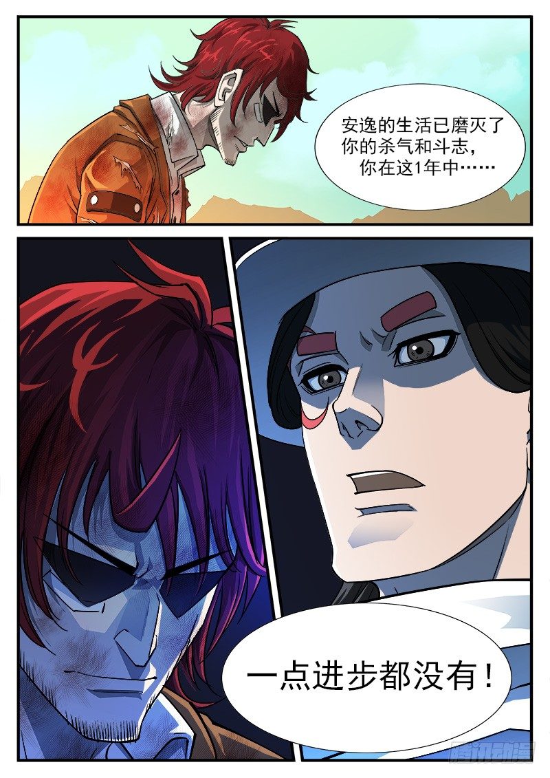 47弹：没有进步5