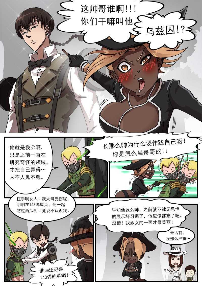 194弹：赛婆神的焦虑3