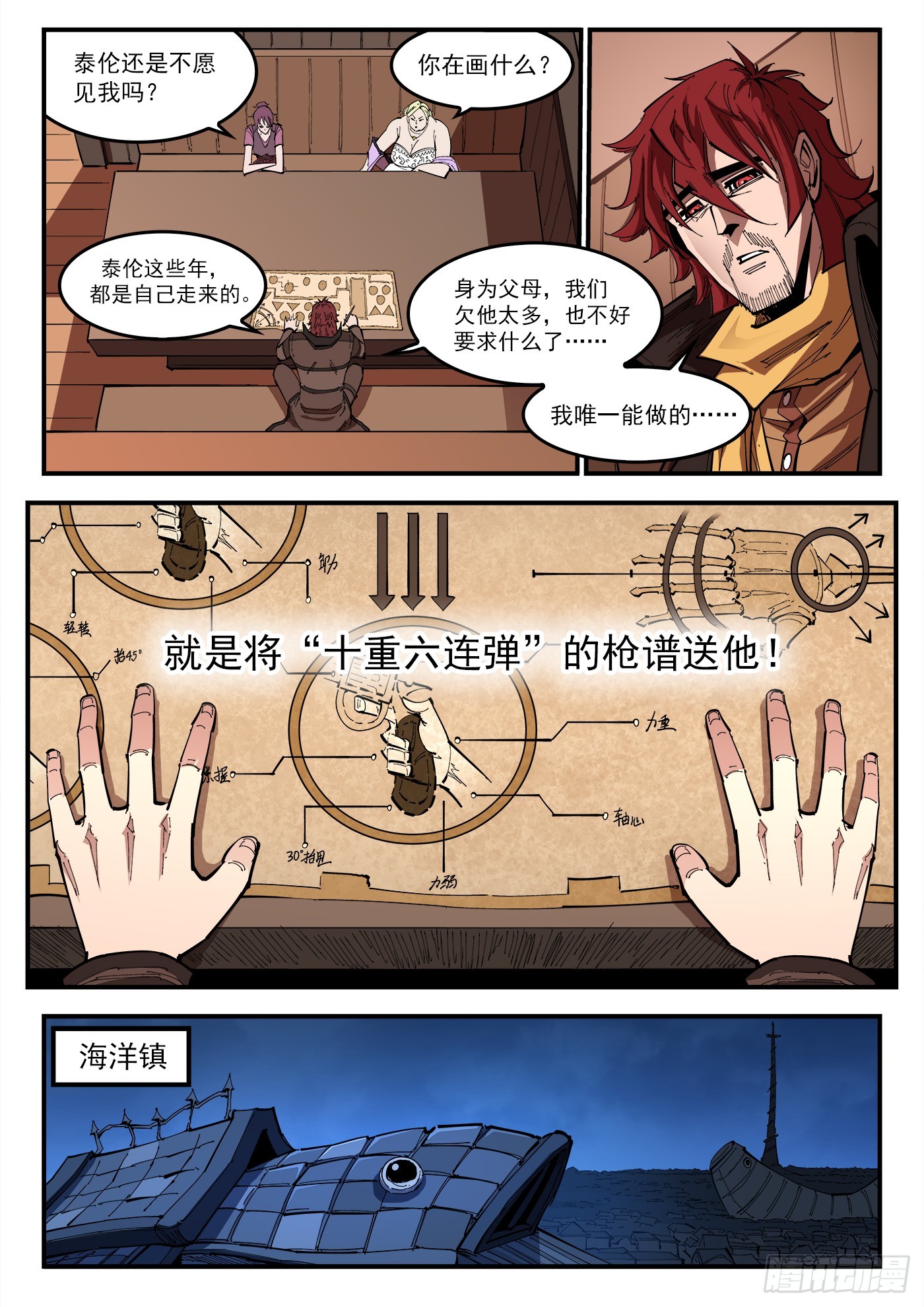 323弹：北斗剑法9