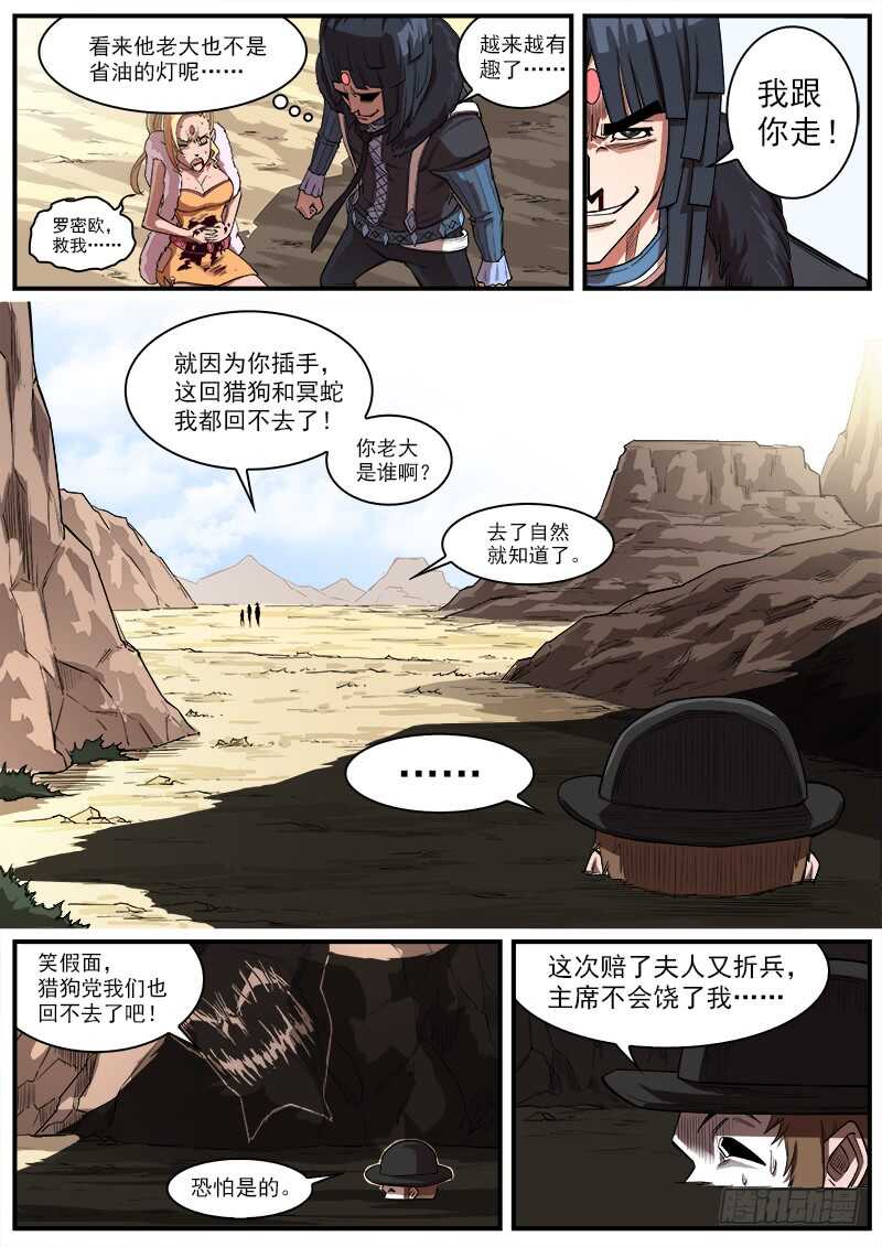 141弹：孤独瞄准镜7