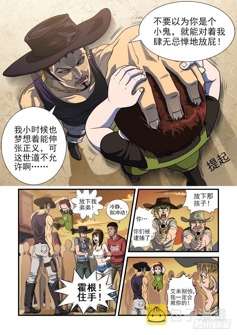 1弹：平安镇的警探11