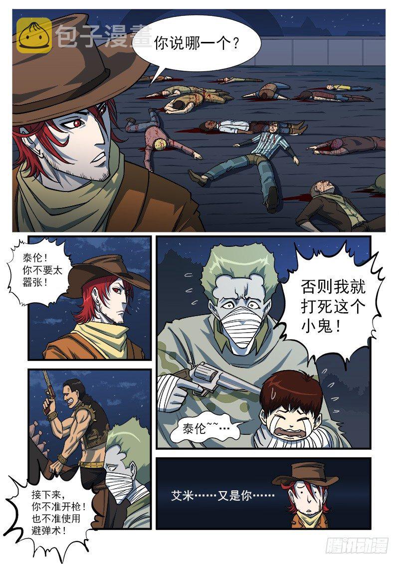 14弹：大混战9