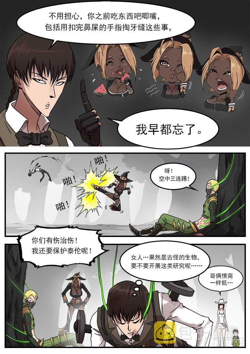 194弹：赛婆神的焦虑4
