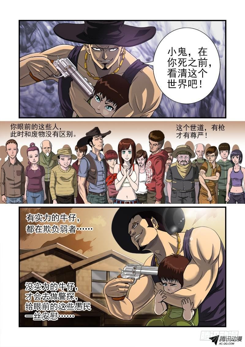 1弹：平安镇的警探13
