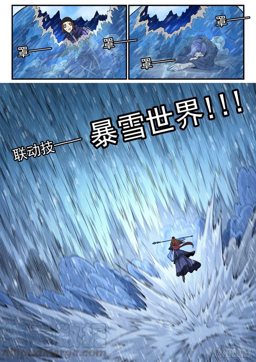 271弹：雪人姥爷3