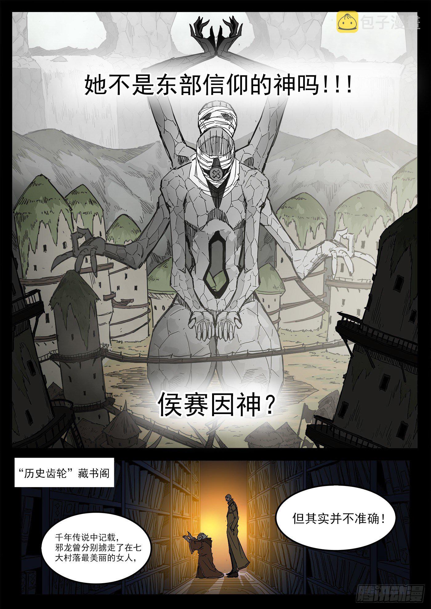 295弹：换宫仪式2