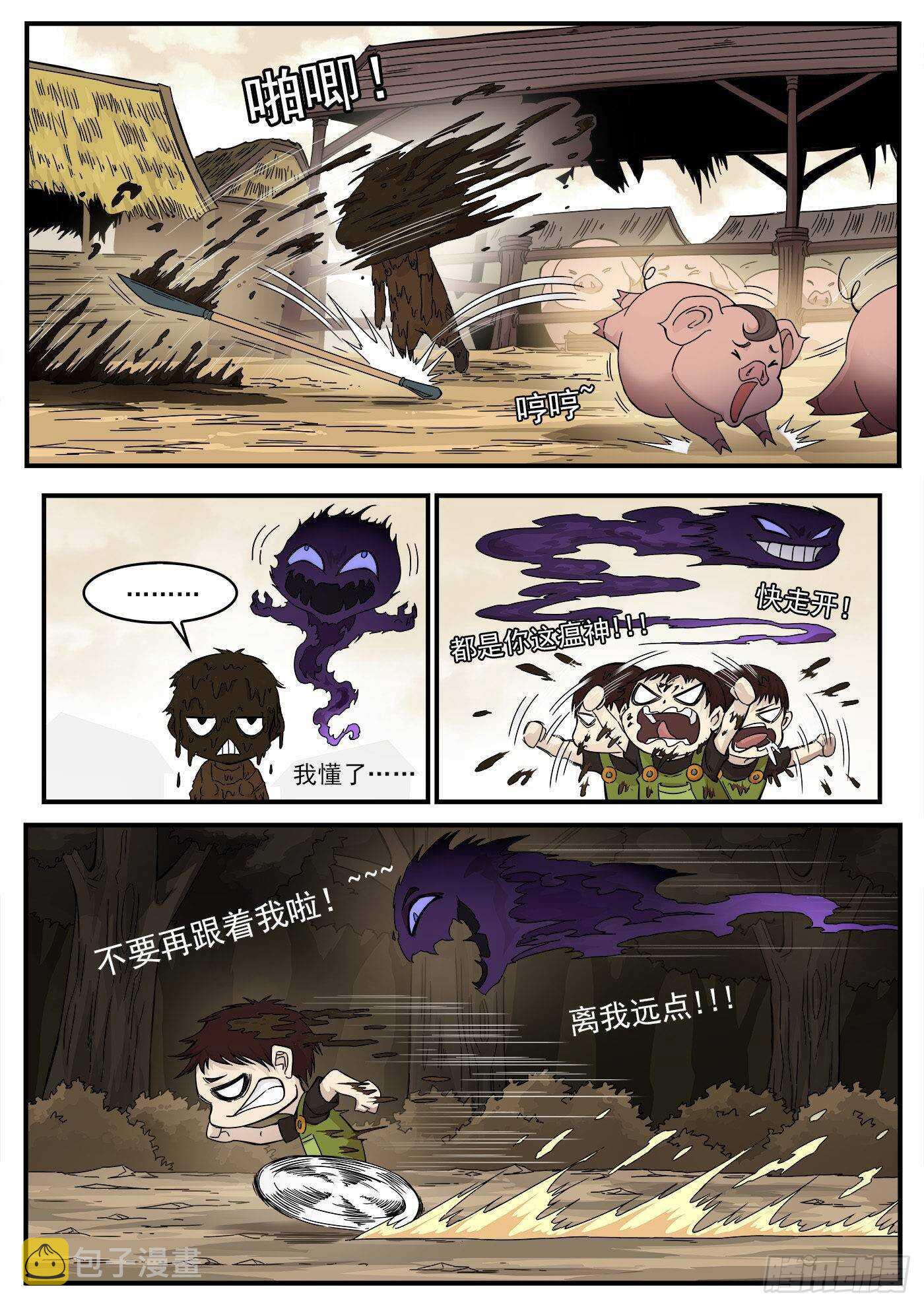 214弹：报应来了5