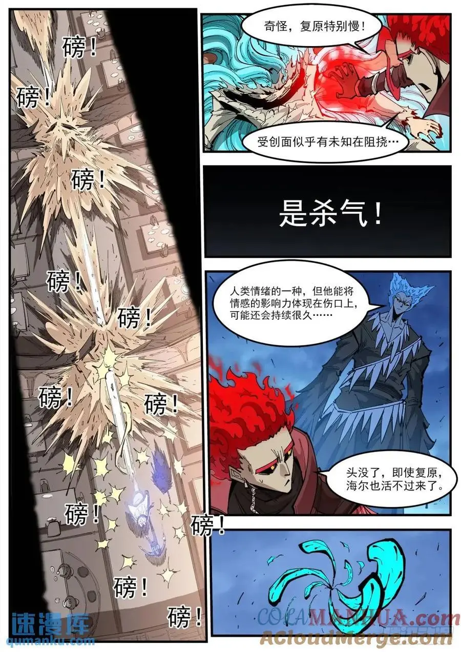 370弹：泰伦的门人2