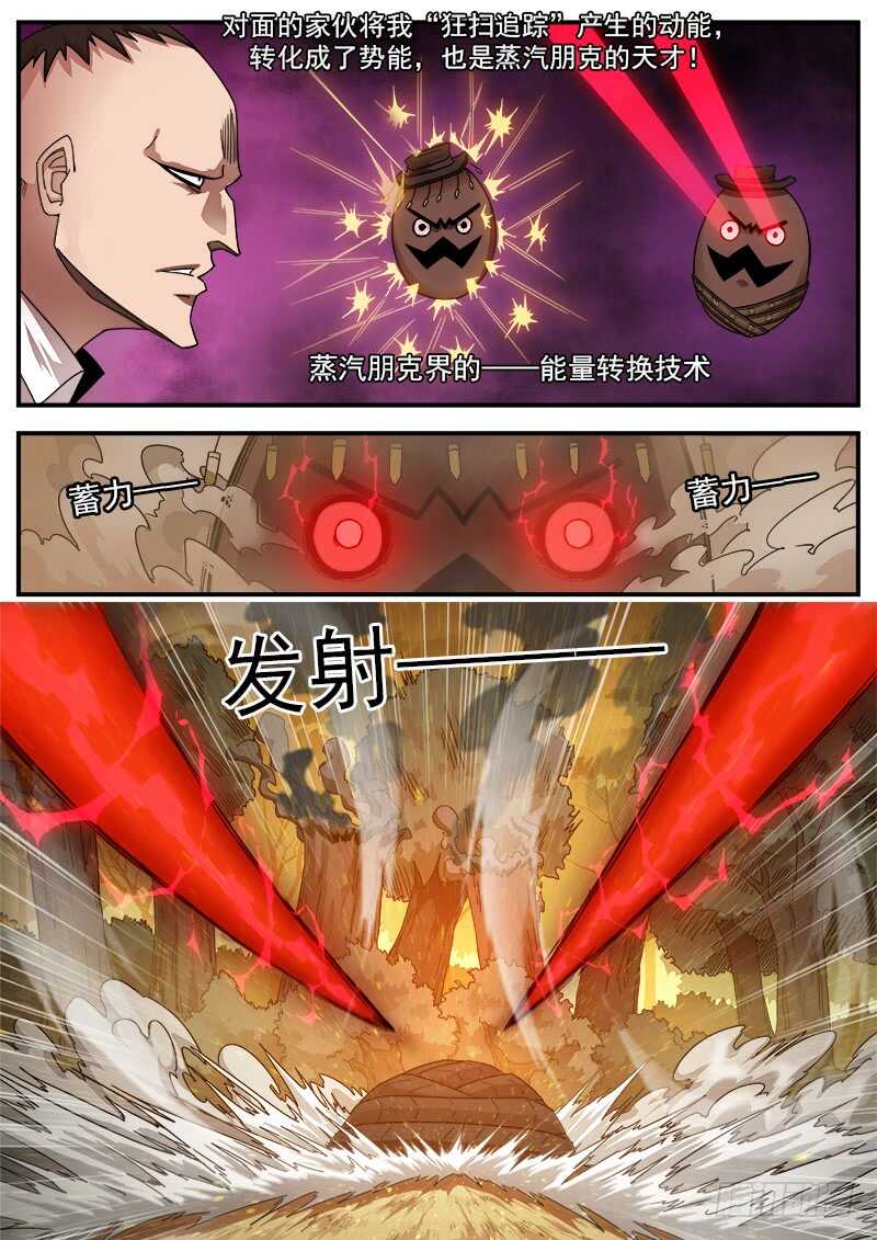 189弹：武铁压缩3
