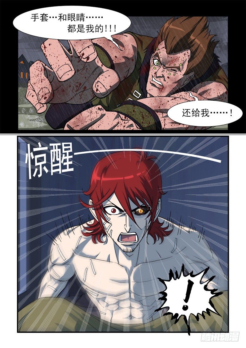 16弹：我不是英雄7