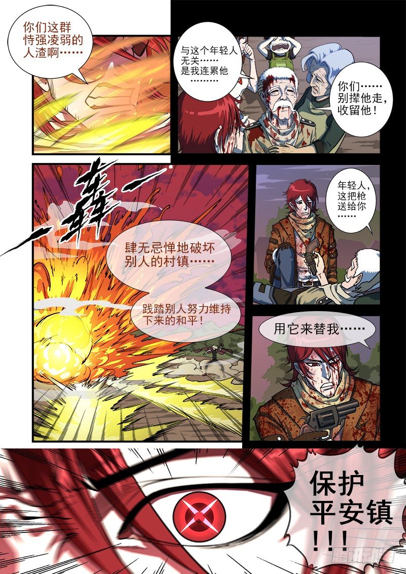 12弹：无法原谅8