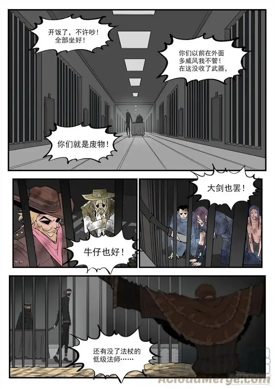 277弹：居里夫人1