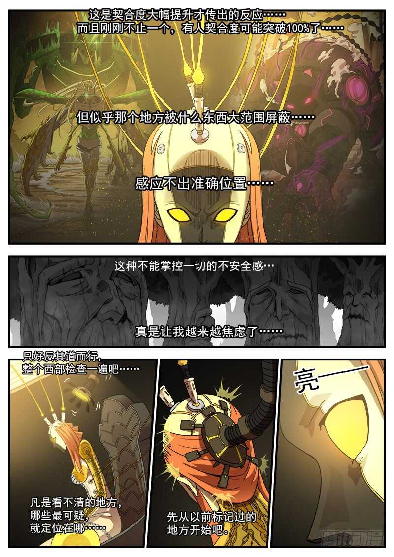 194弹：赛婆神的焦虑6