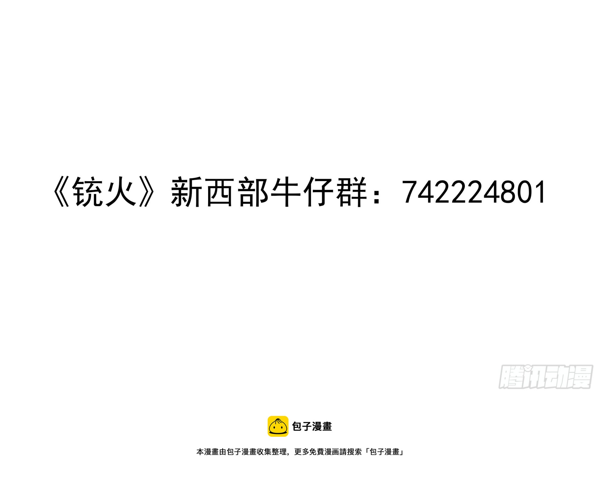 321弹：造极12