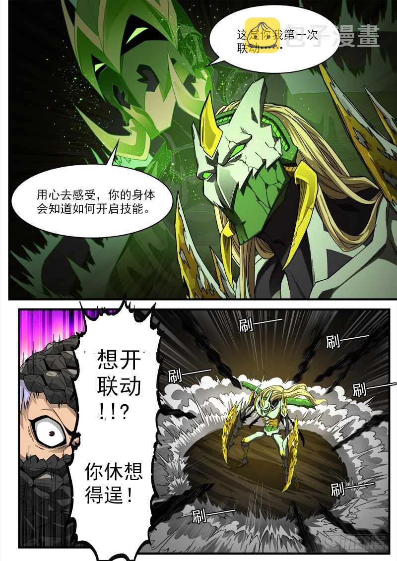 183弹：狂刃撕空2