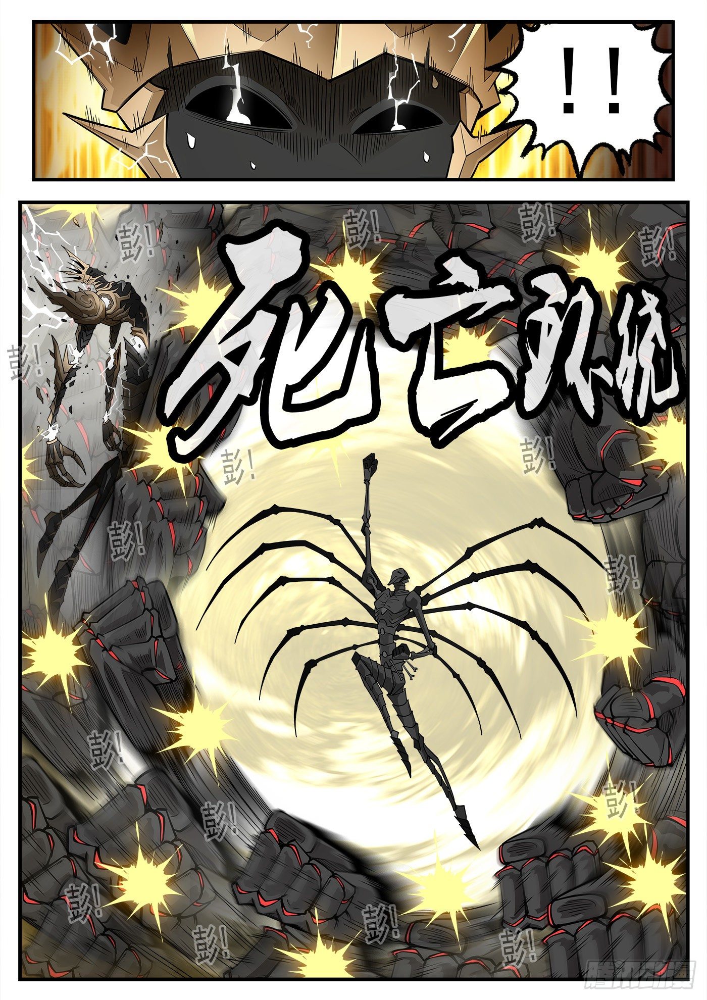 261弹：朽骨啰嗦1