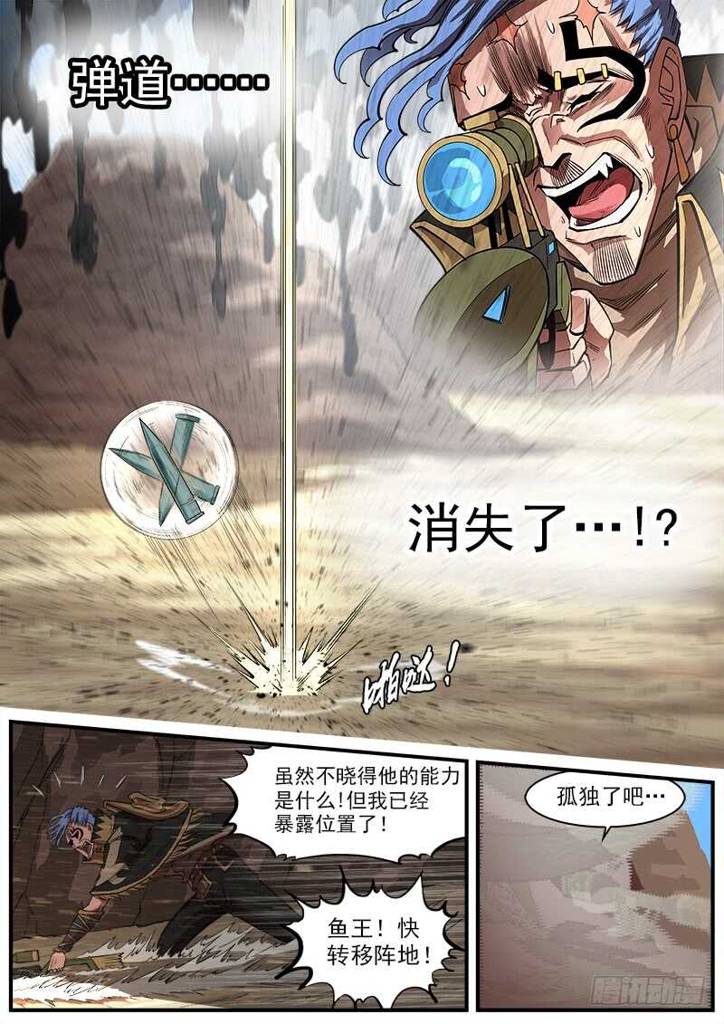 140弹：黄雀在后8