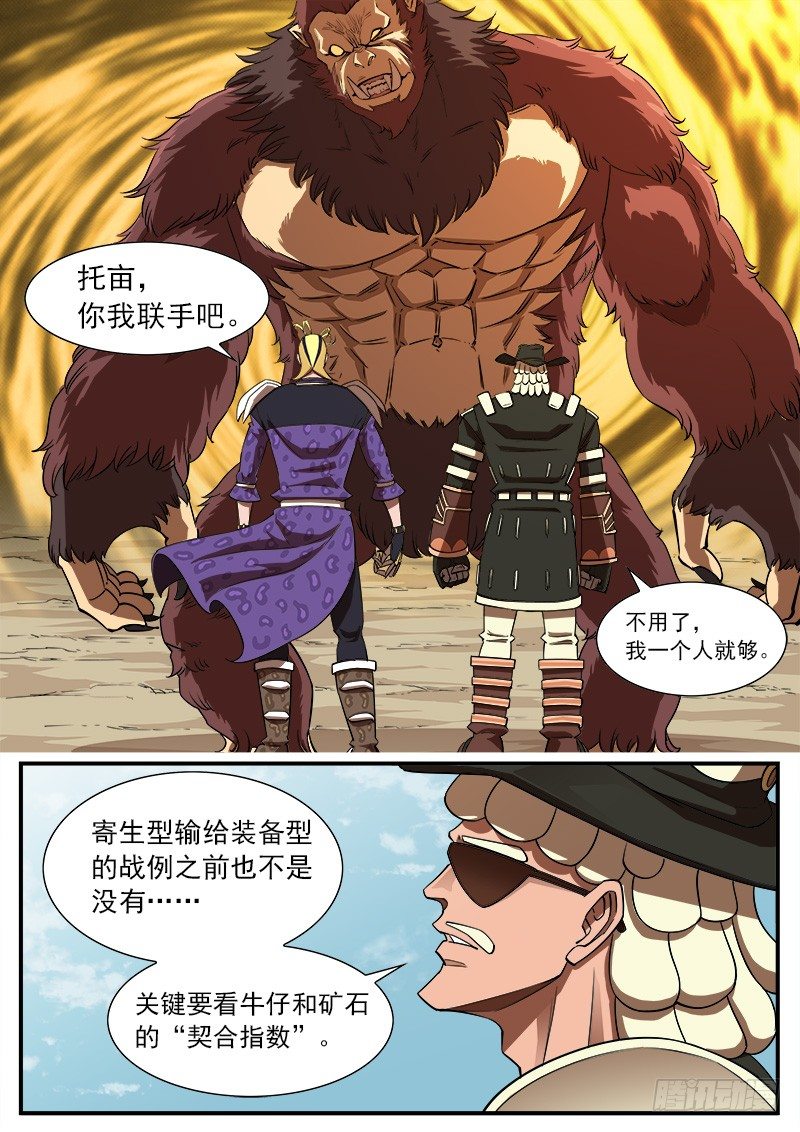 67弹：上帝判击（上）4