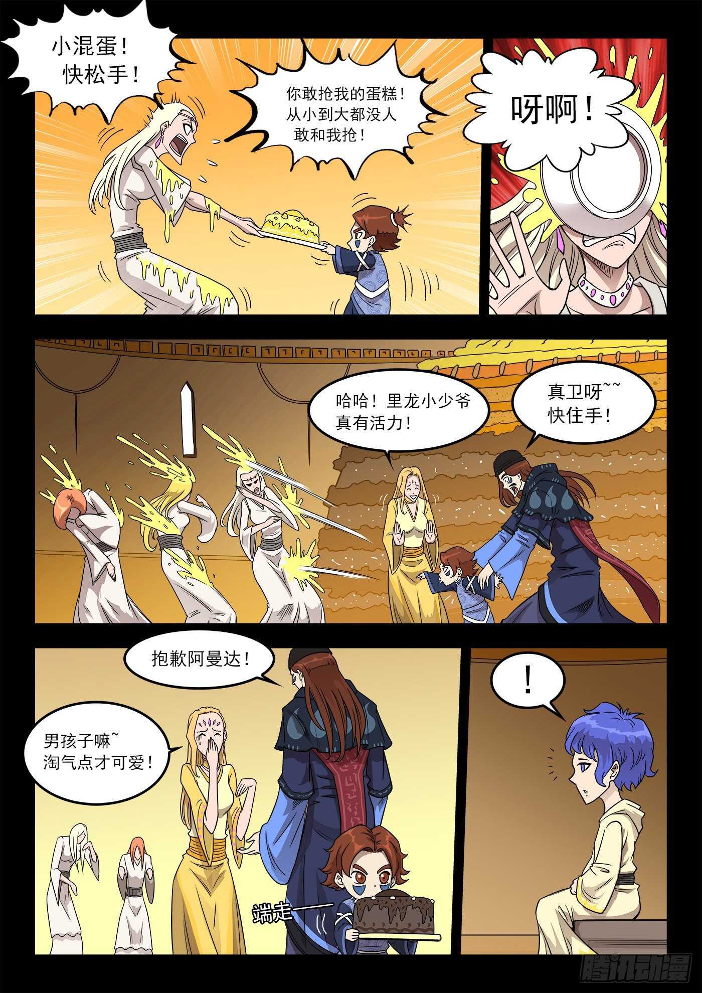 233弹：里龙和西拉6