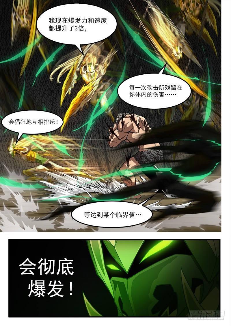 191弹：豆与劳拉7