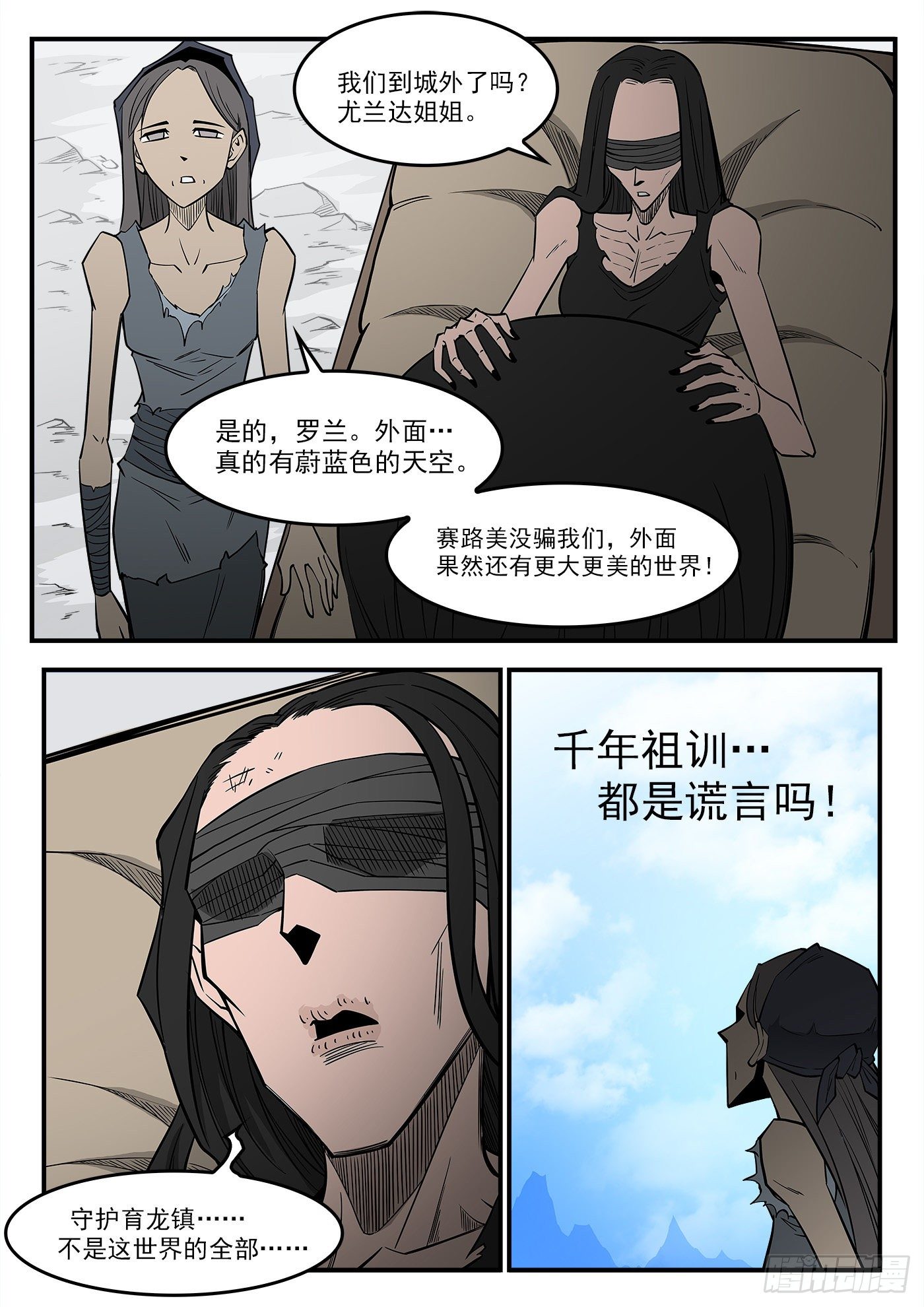 290弹：第一部完结10
