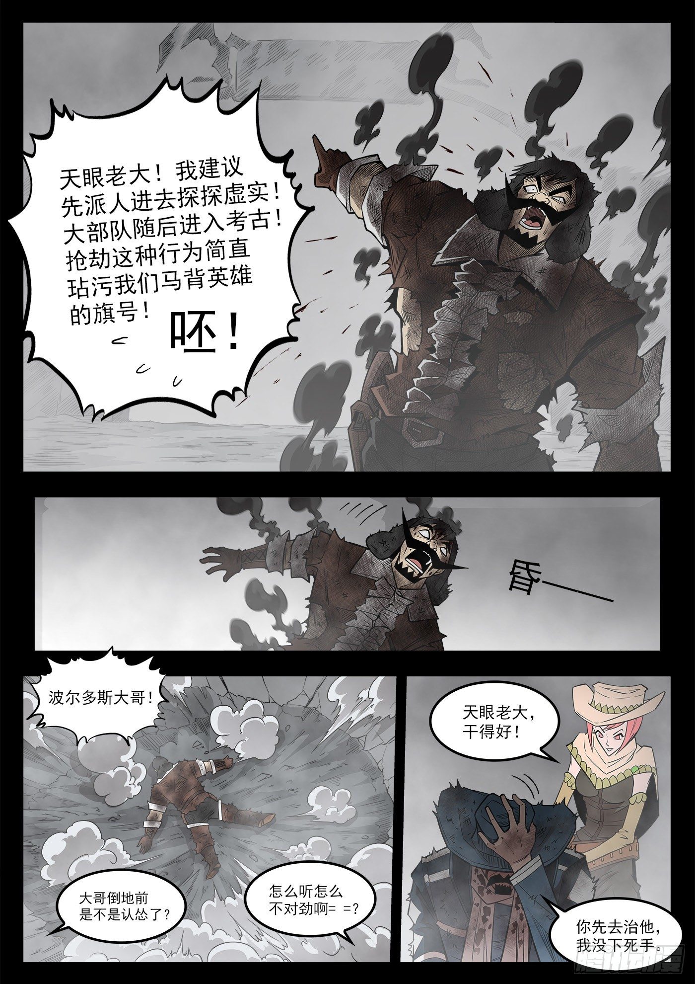 293弹：千年小镇6